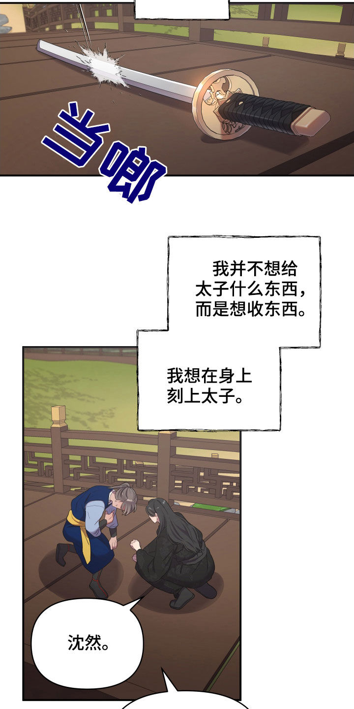 终燃漫画,第48话2图