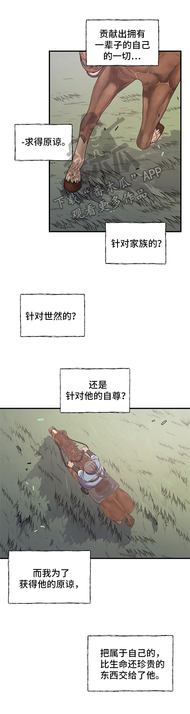 终局2022美剧漫画,第13话1图