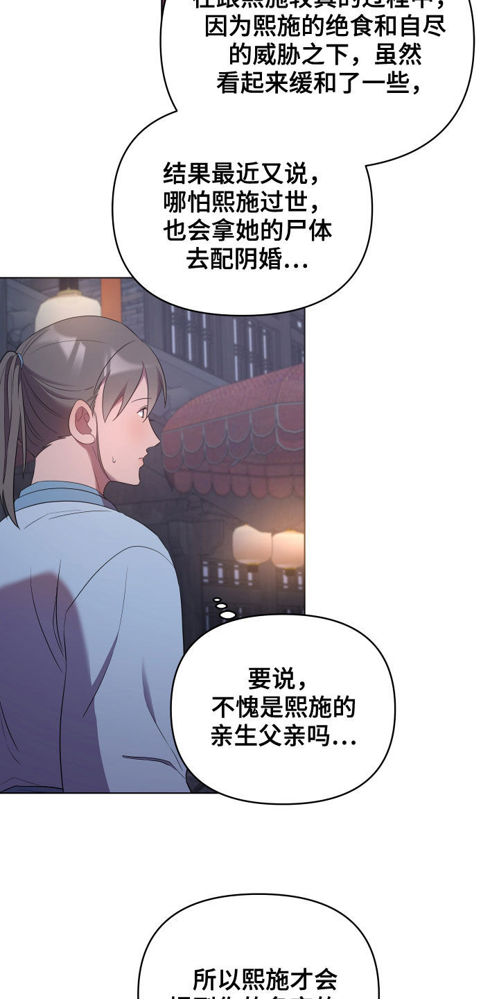 终极斗罗漫画漫画,第70话1图