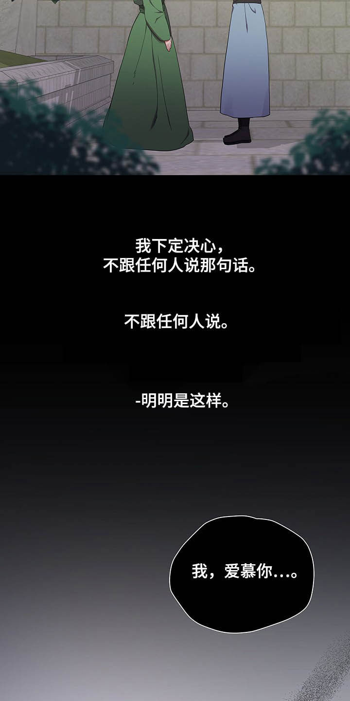 终燃漫画,第27话1图