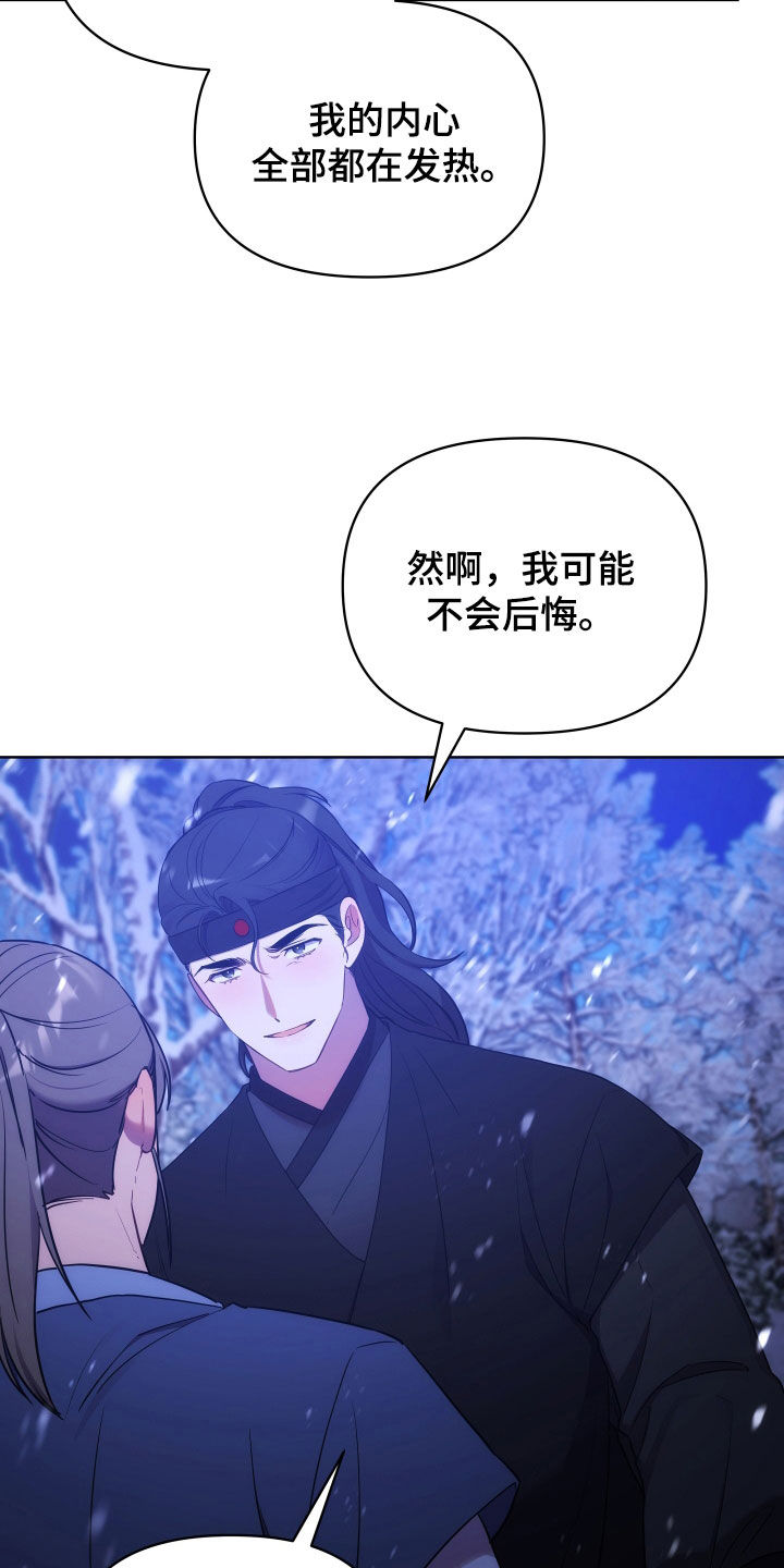 终燃漫画,第115话2图