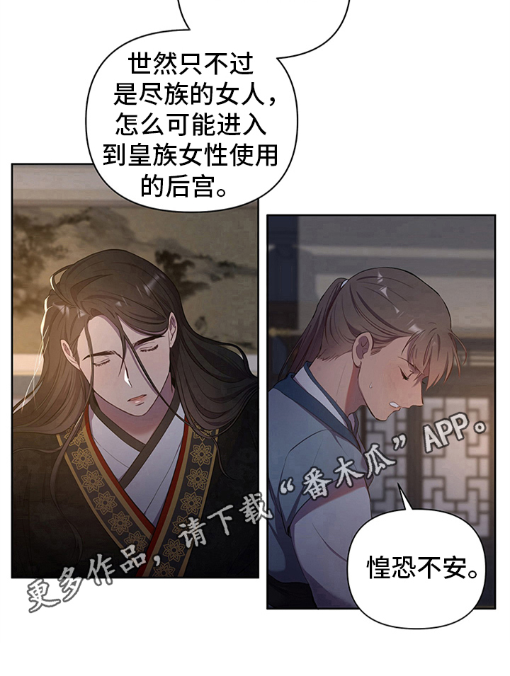 终墟超燃剪辑漫画,第4话1图