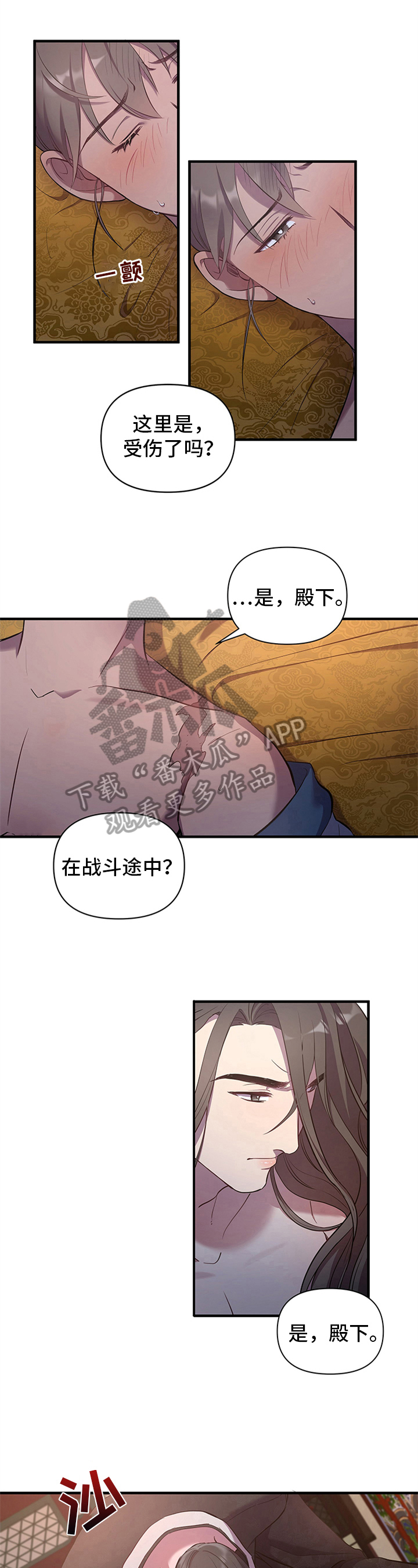 假面骑士终骑超燃视频漫画,第11话1图