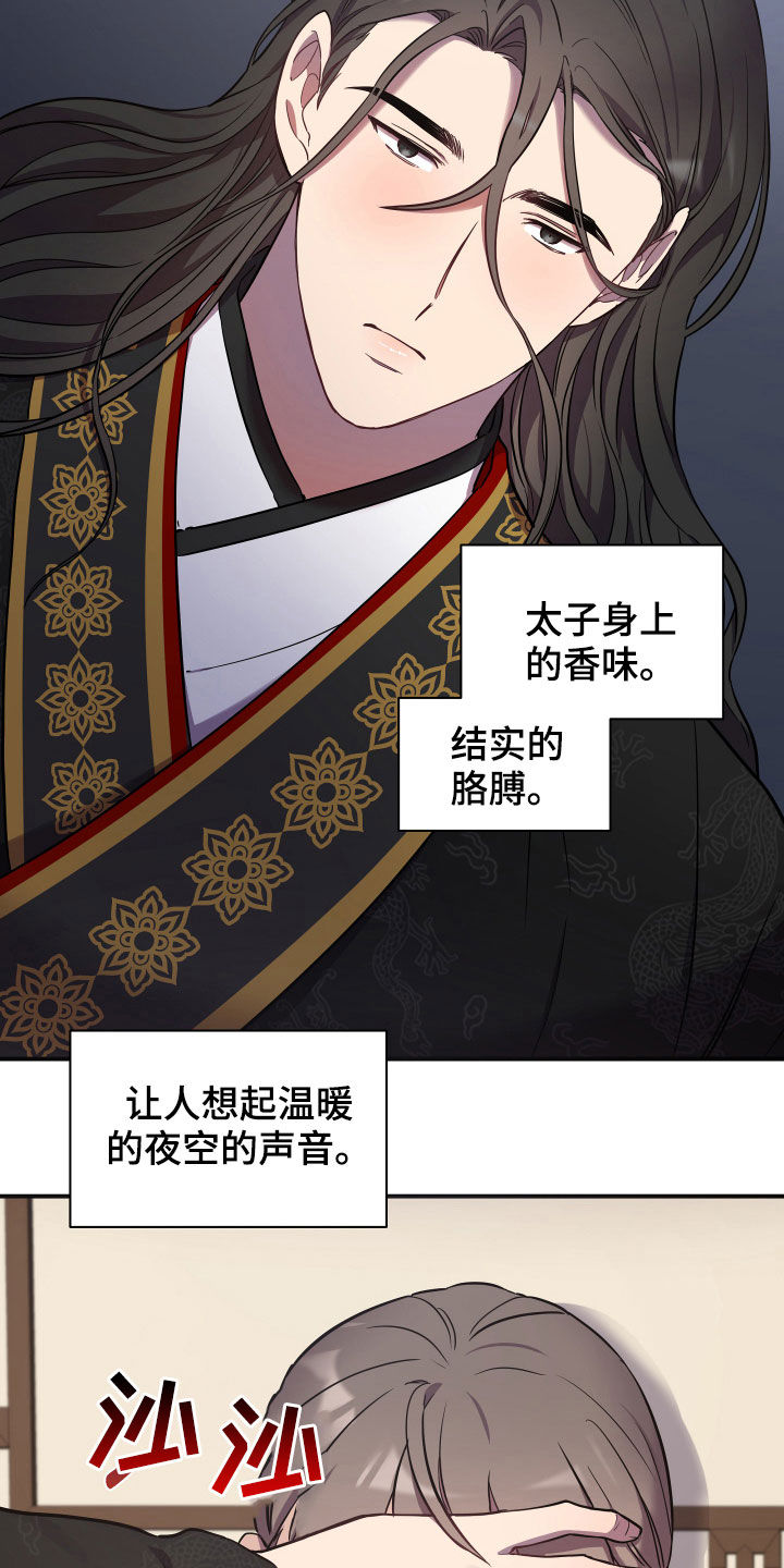 终燃漫画,第34话2图