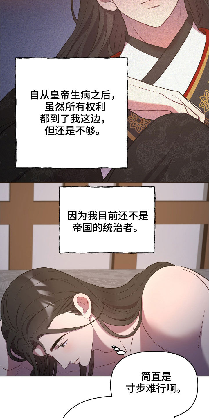 终燃漫画,第52话1图