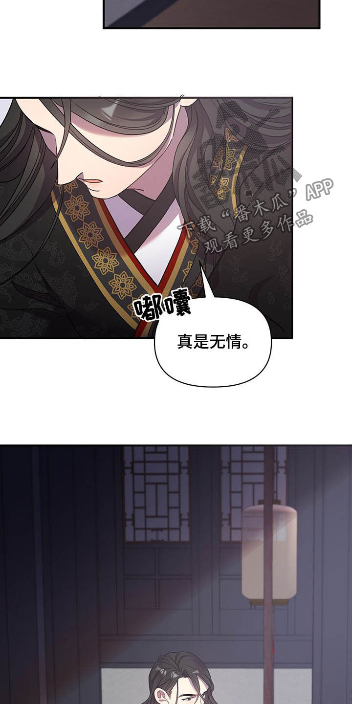 终钥战纪漫画,第29话1图