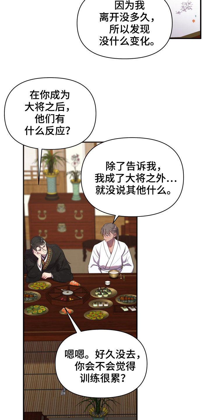 终燃漫画,第38话2图