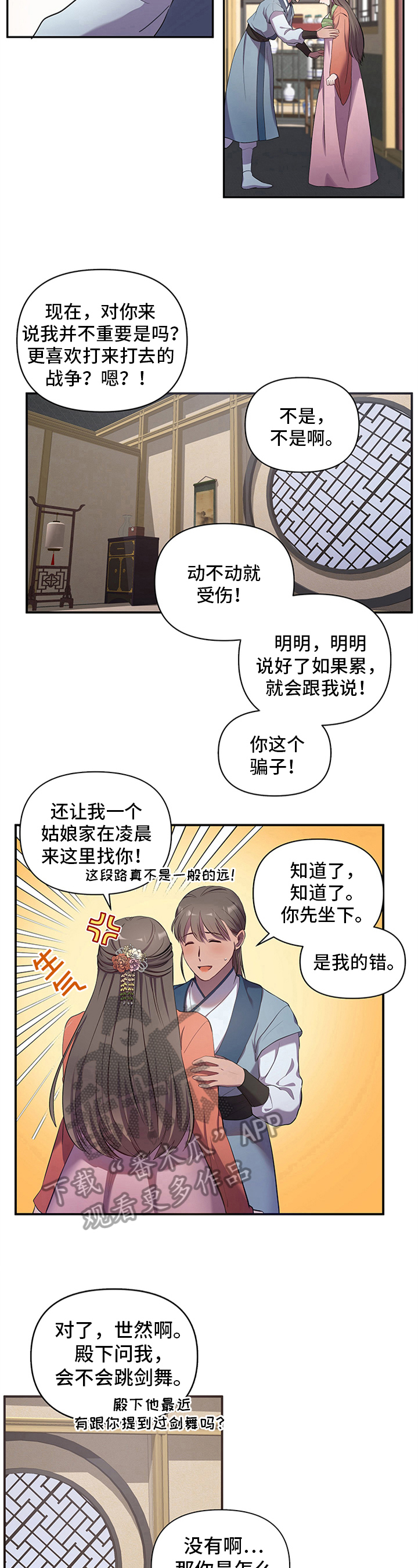 终极标靶2漫画,第7话2图