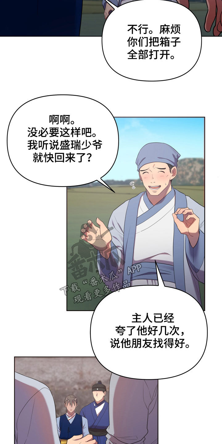 终燃漫画免费观看全集漫画,第55话1图