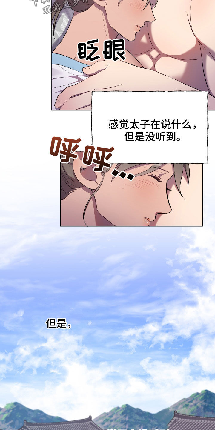 终燃漫画,第67话2图