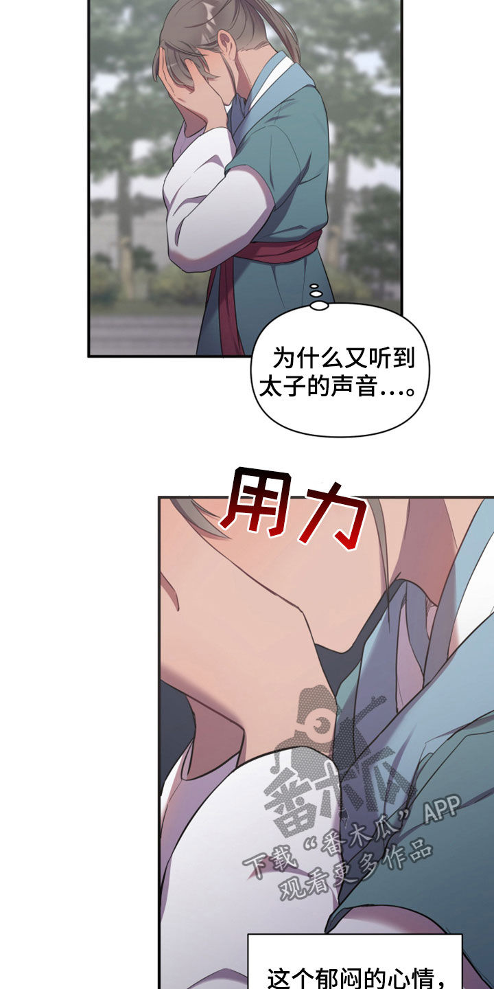终燃漫画无删减免费观看漫画,第32话1图