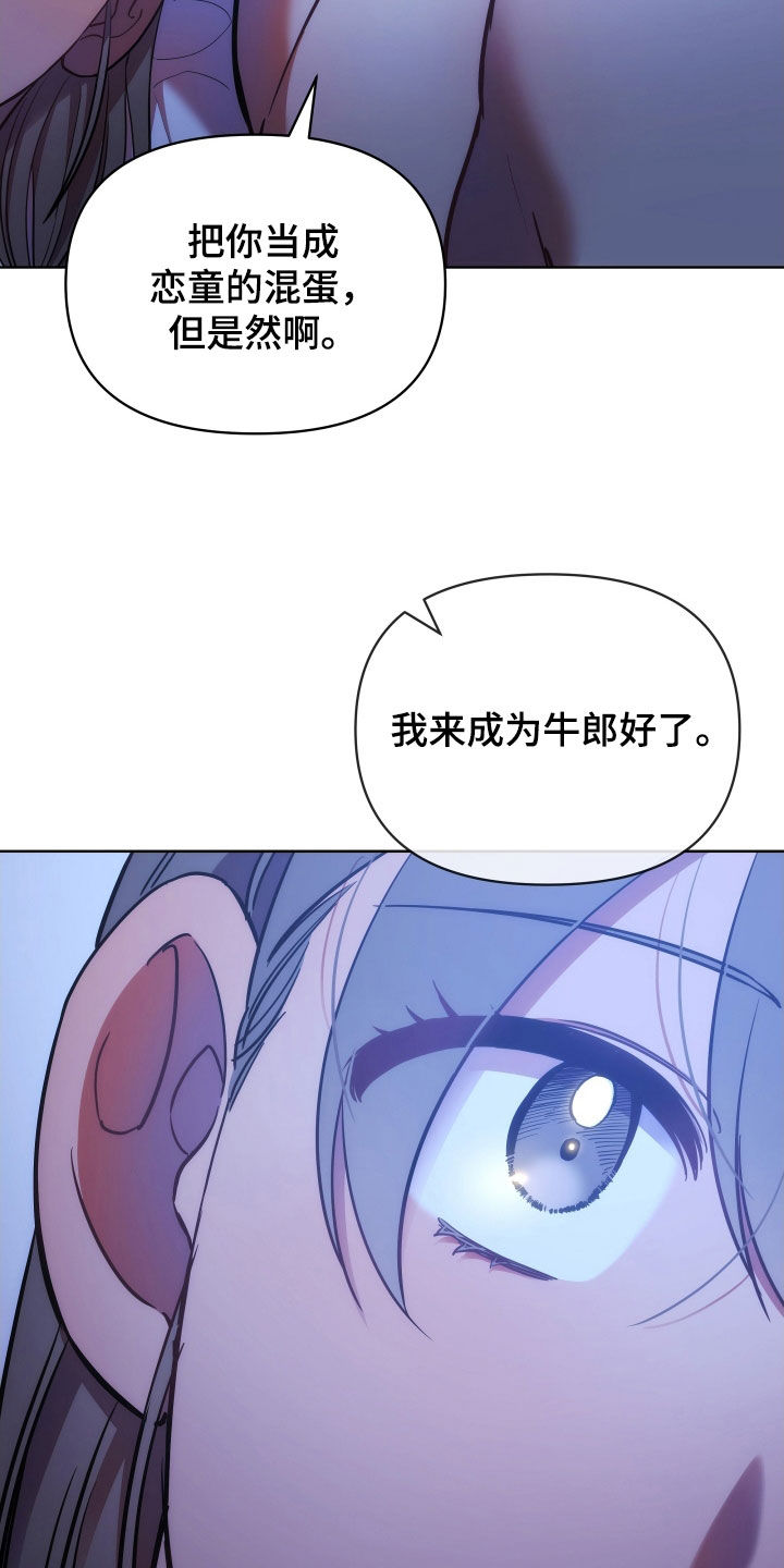 终燃漫画,第123话1图