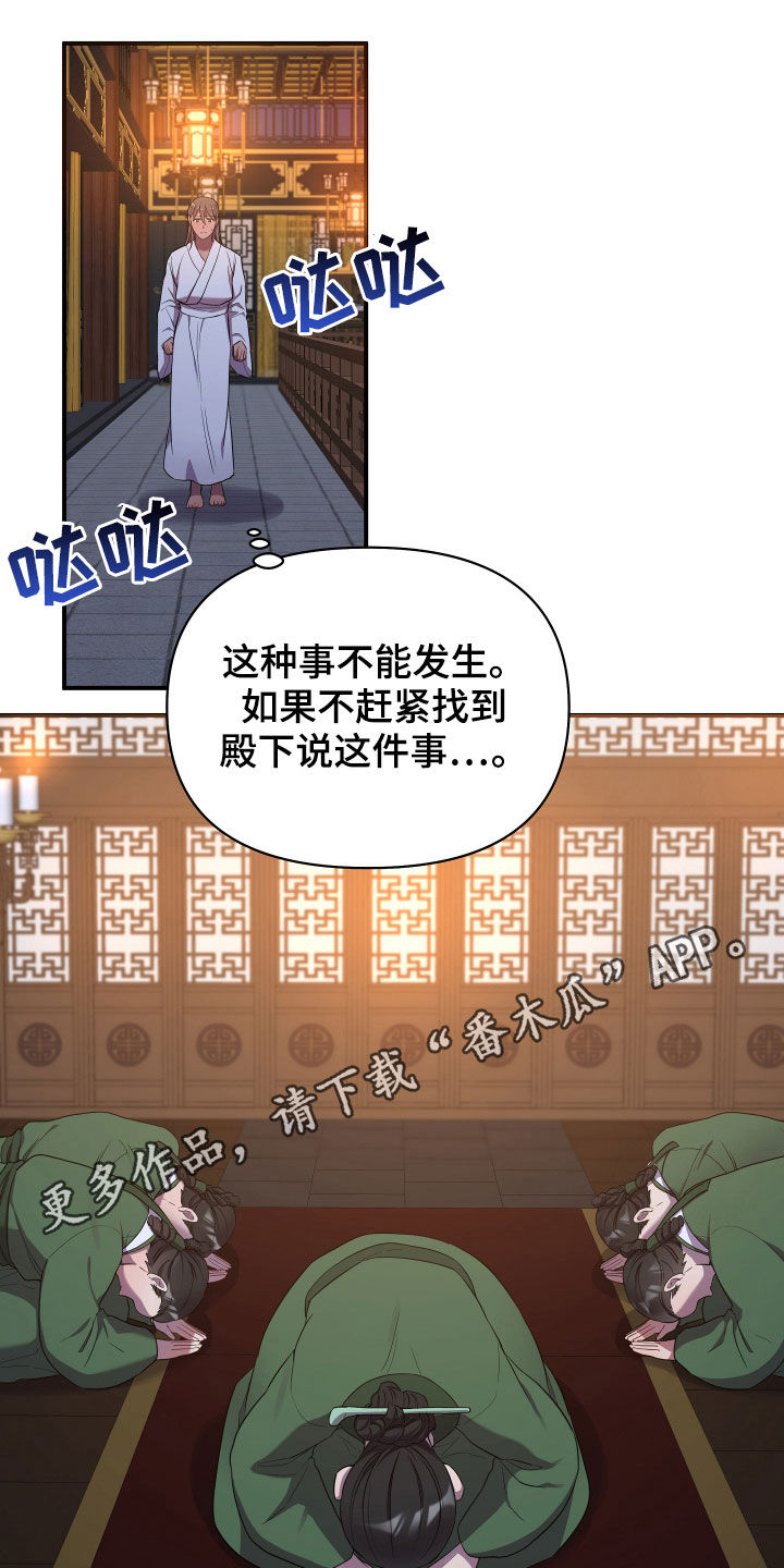 终炽bgm超燃漫画,第38话1图