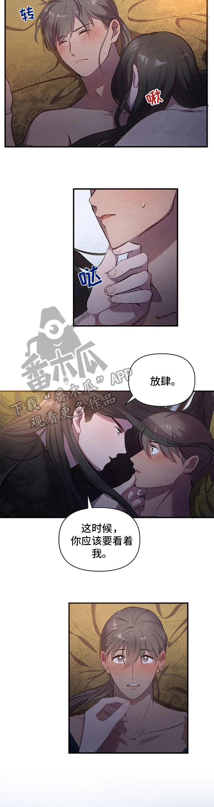 终憾漫画,第11话1图