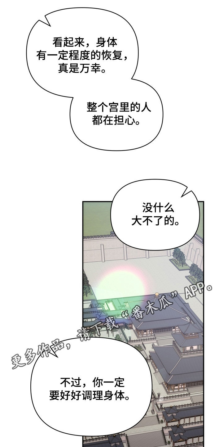 终焉降临超燃剪辑漫画,第96话1图