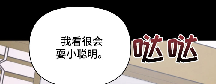 终于迎来了好消息的句子漫画,第84话2图