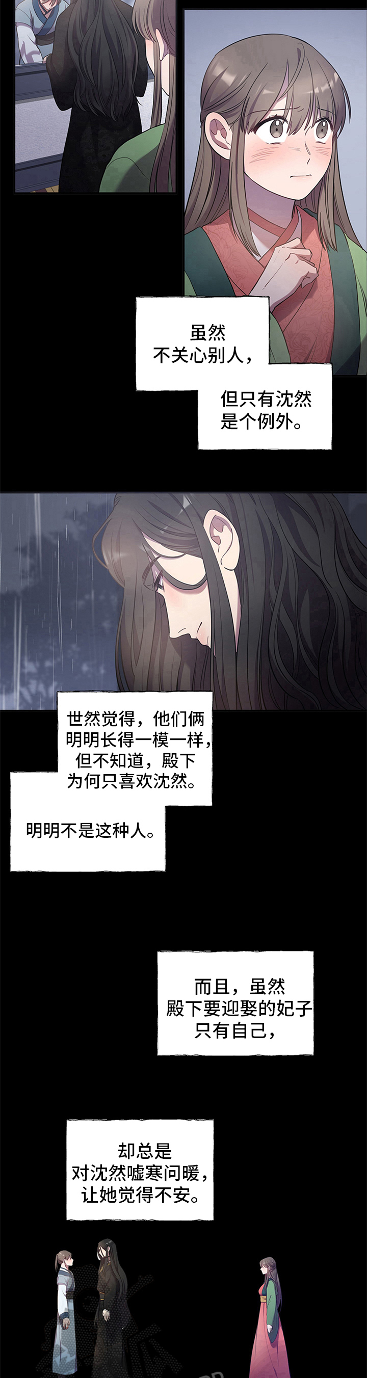 终燃漫画免费观看纸盒漫画漫画,第14话2图