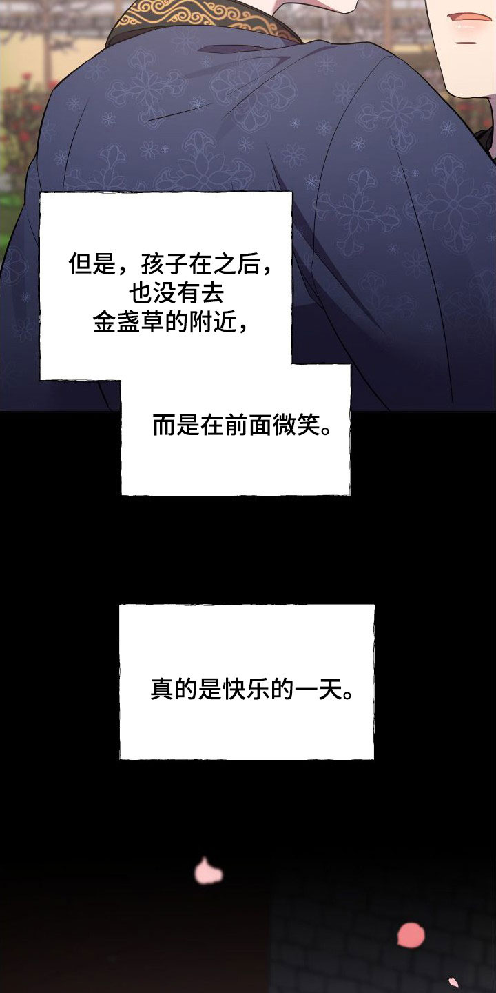 终宋漫画,第86话1图