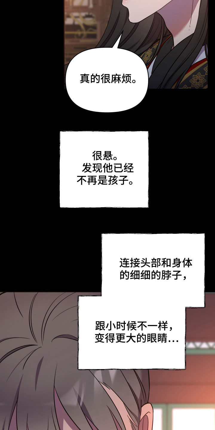 终章超燃剪辑漫画,第44话2图