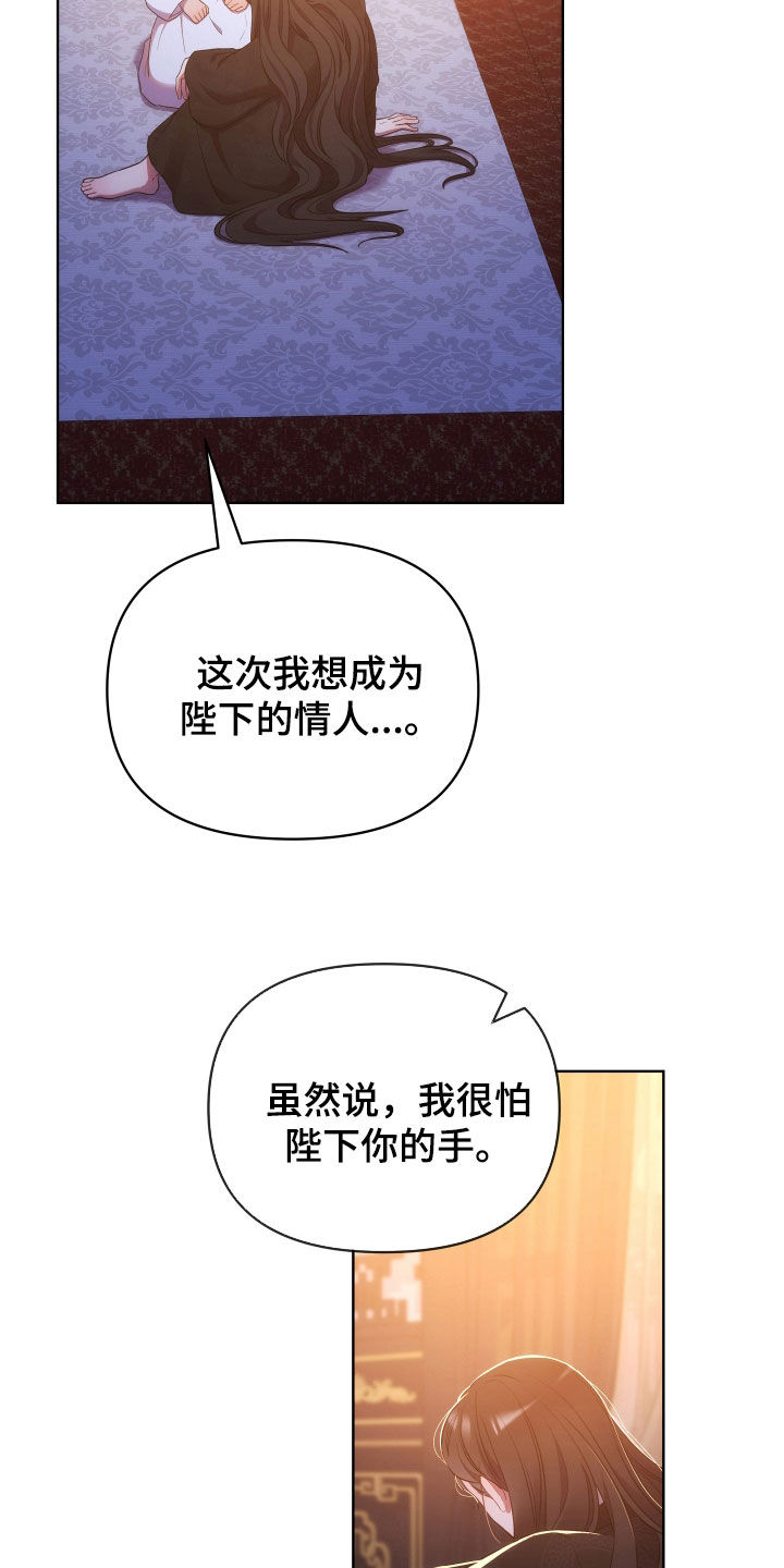 终燃漫画,第118话2图