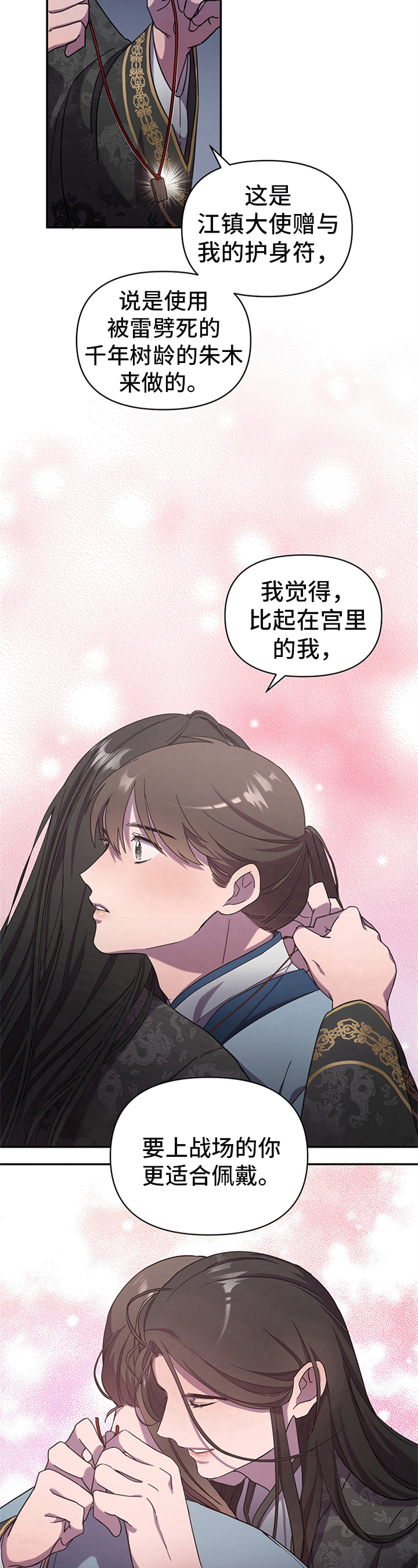 终燃混合气与末端混合气的区别漫画,第1话1图