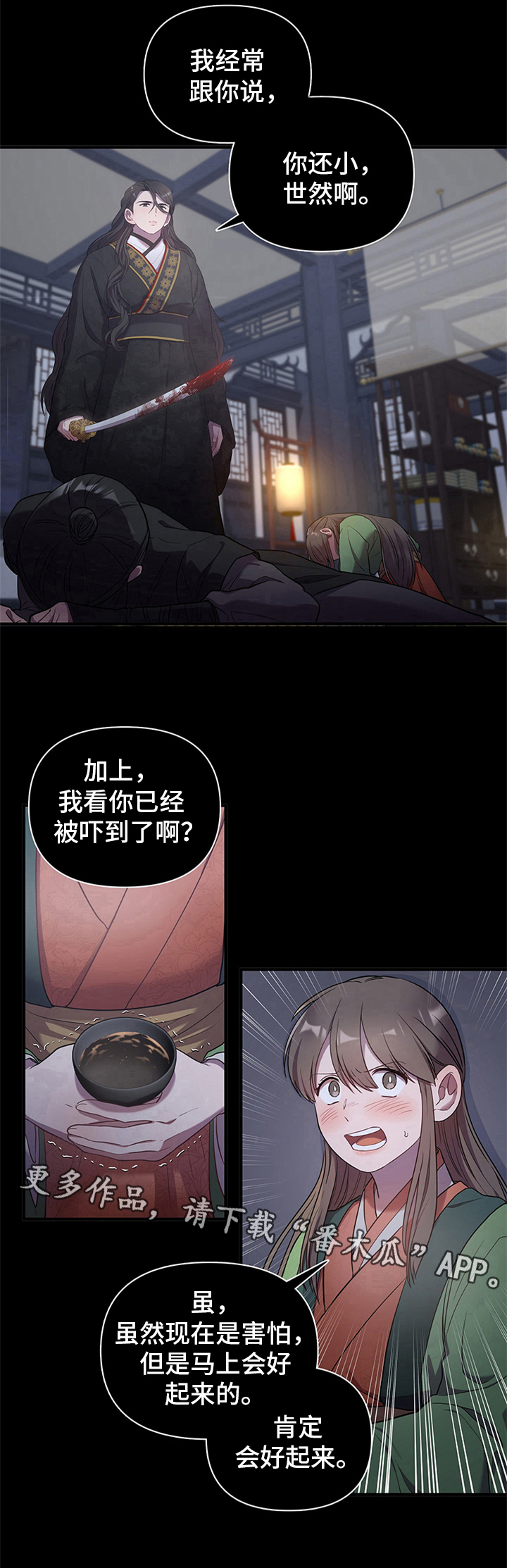 终燃漫画,第13话1图