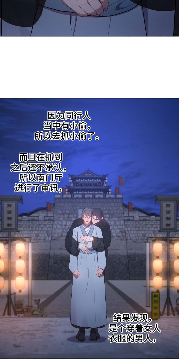 终燃漫画,第73话2图
