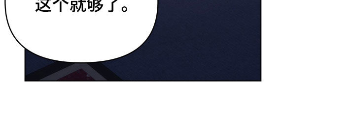 终燃漫画,第123话2图