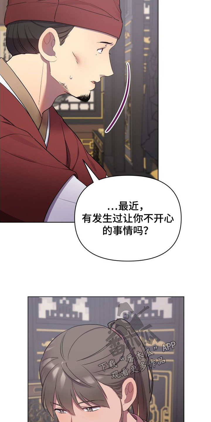 终燃漫画,第87话2图