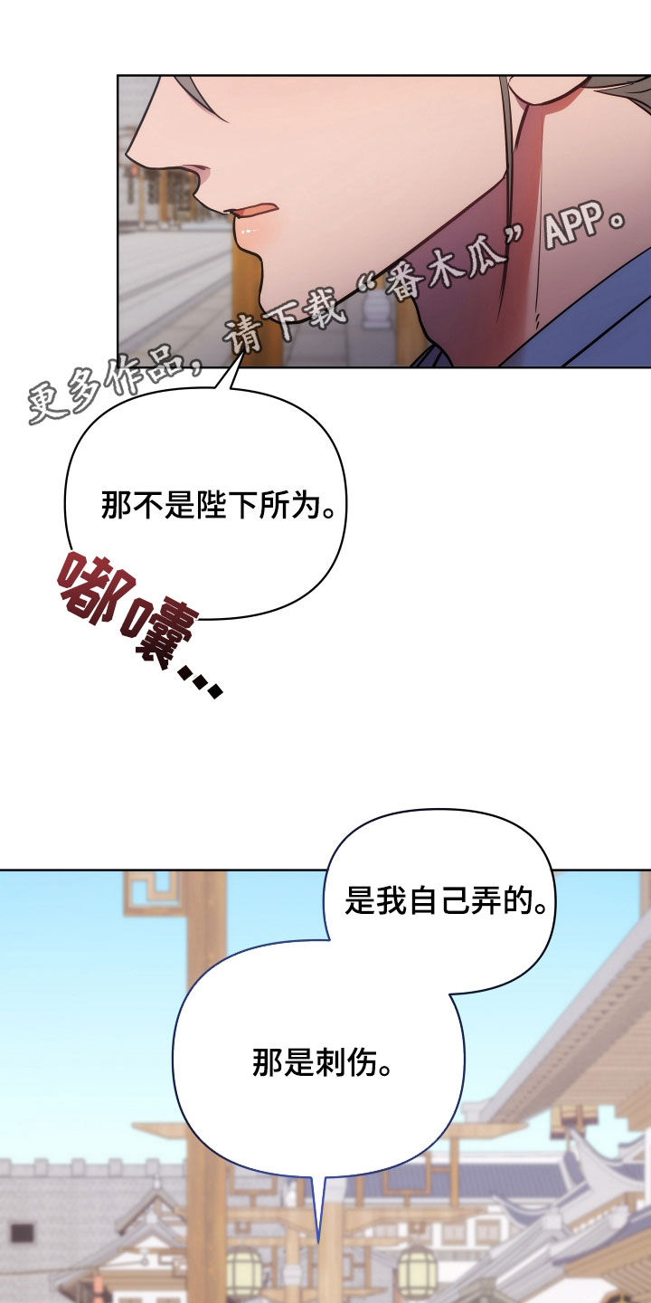 终燃漫画,第113话1图