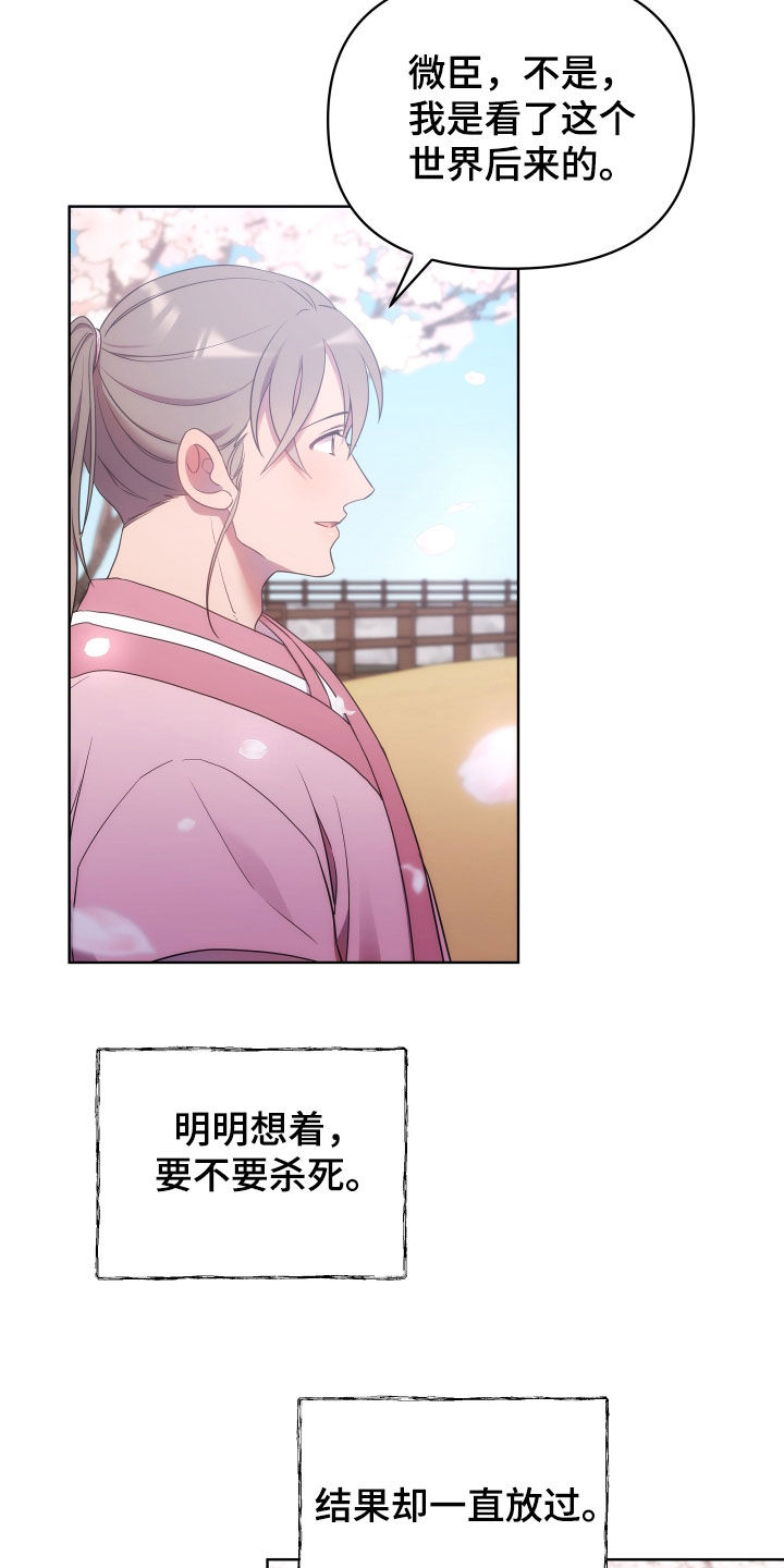 终结者6黑暗命运漫画,第116话1图