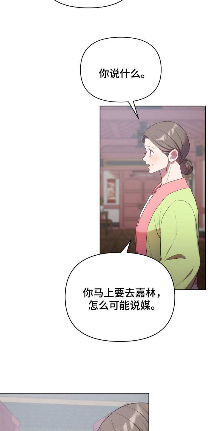 终钥战纪漫画,第106话1图