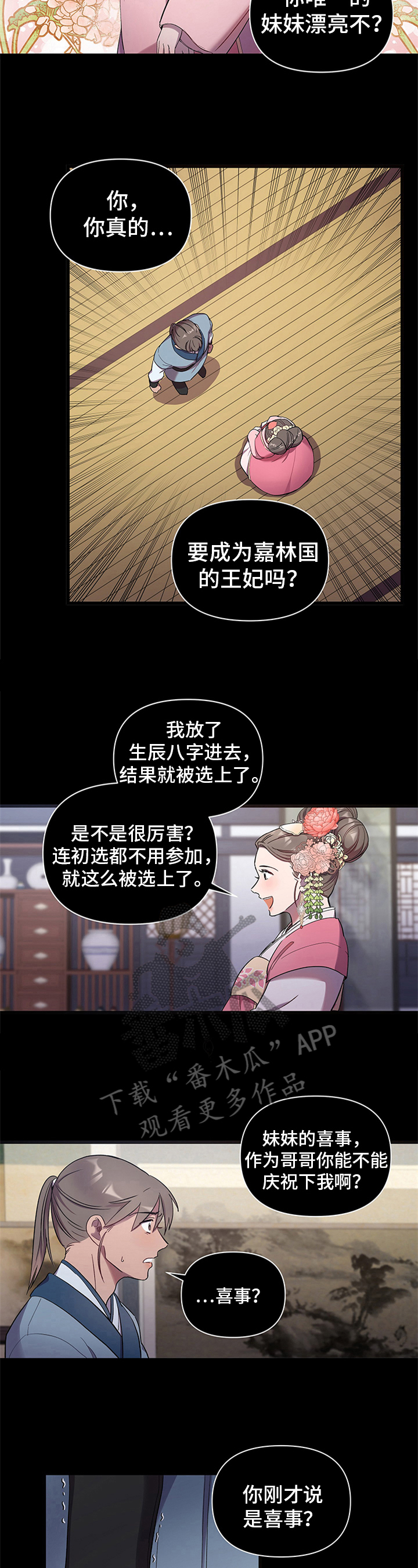 终南剑客最新视频漫画,第9话1图