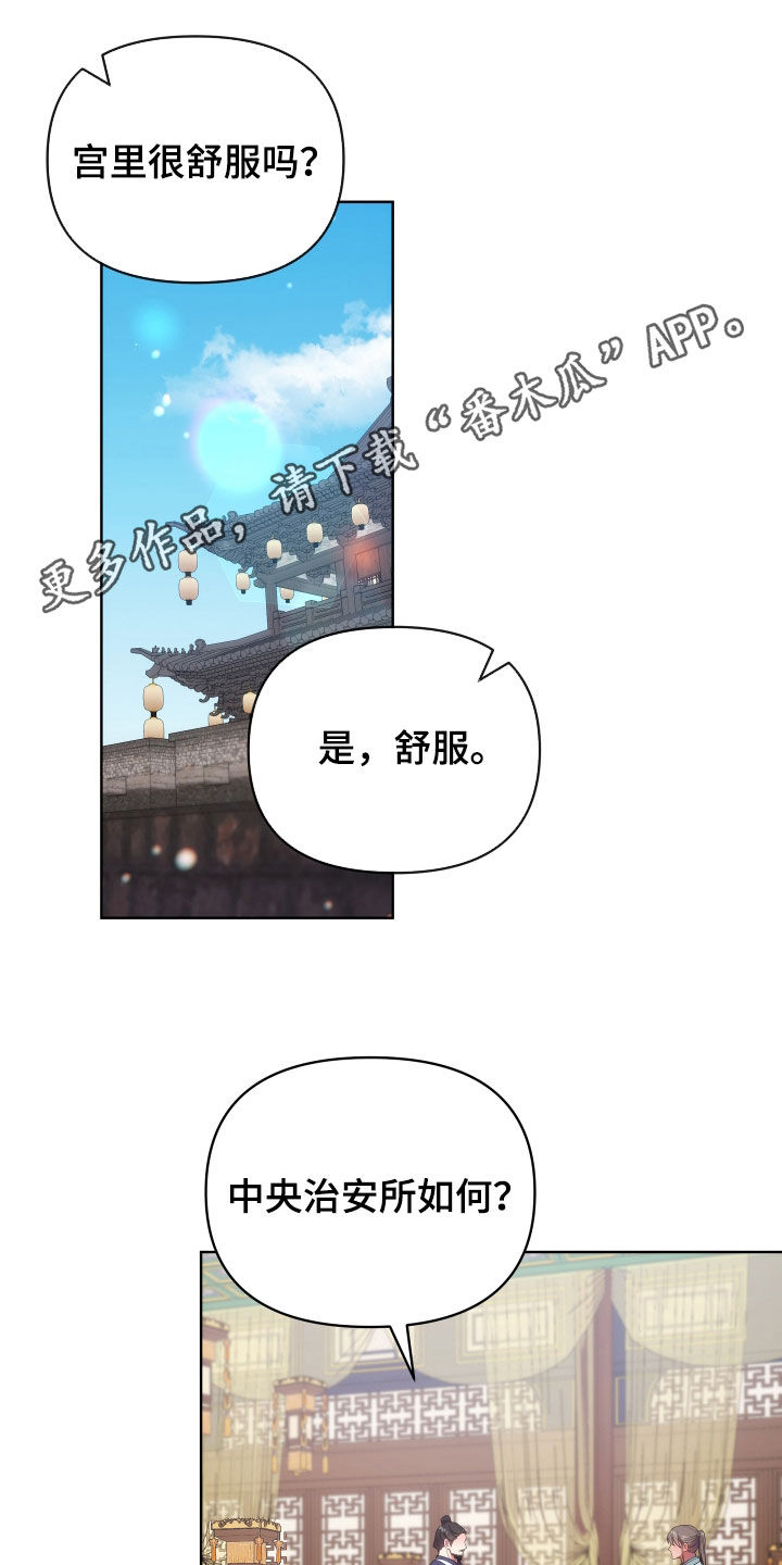 终燃漫画,第121话1图