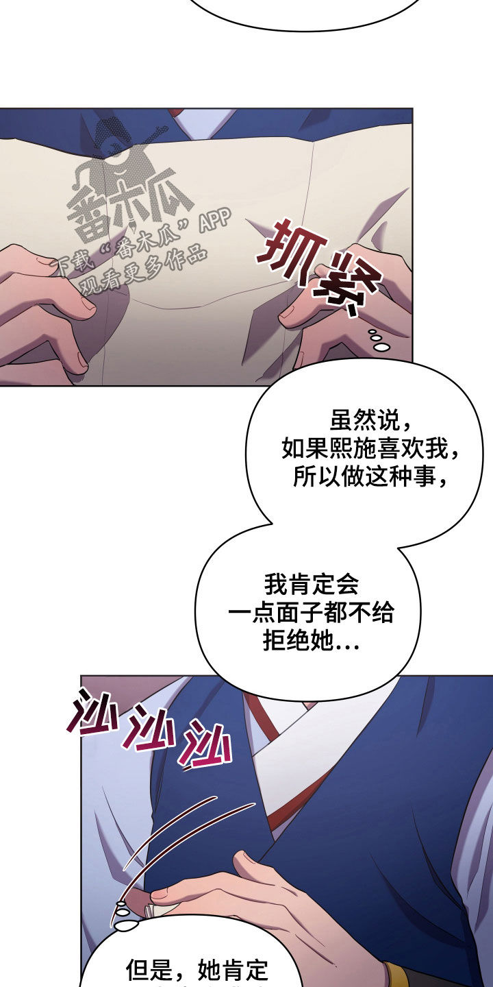 中燃集团官网漫画,第58话1图