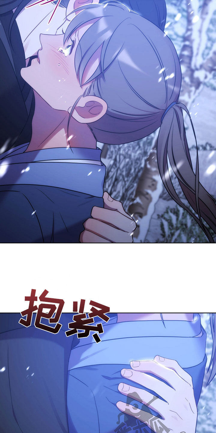 终秦结漫画,第116话2图