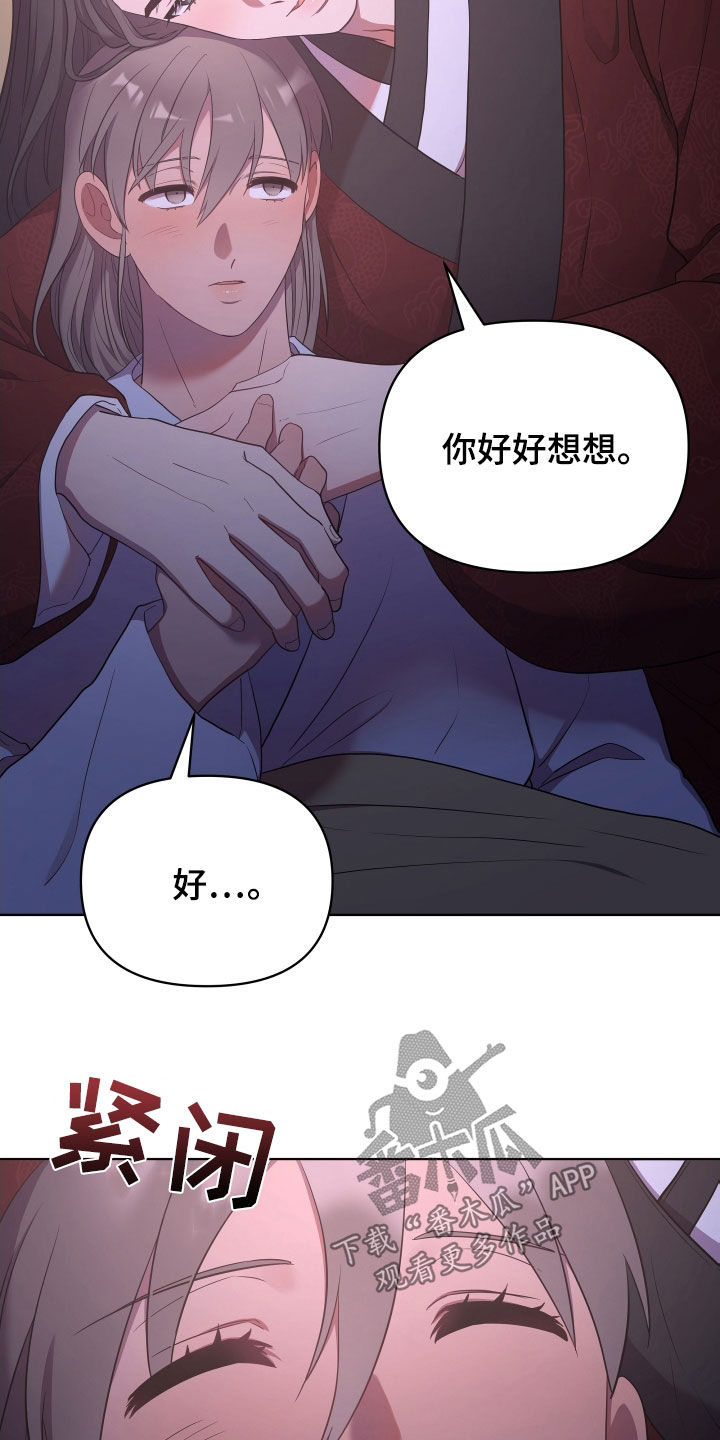 终南剑客最新视频漫画,第91话1图