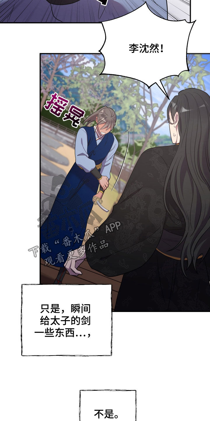 终燃漫画,第48话1图