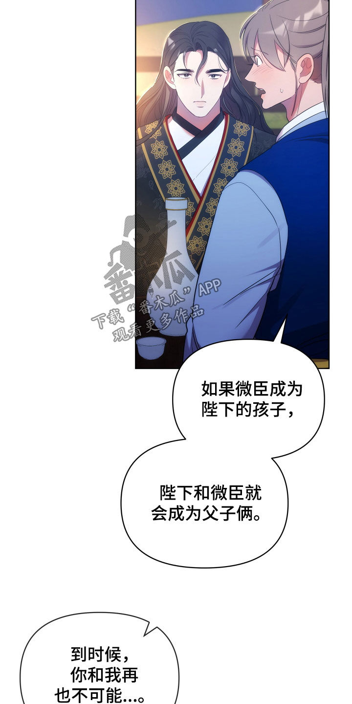 终燃漫画,第125话1图