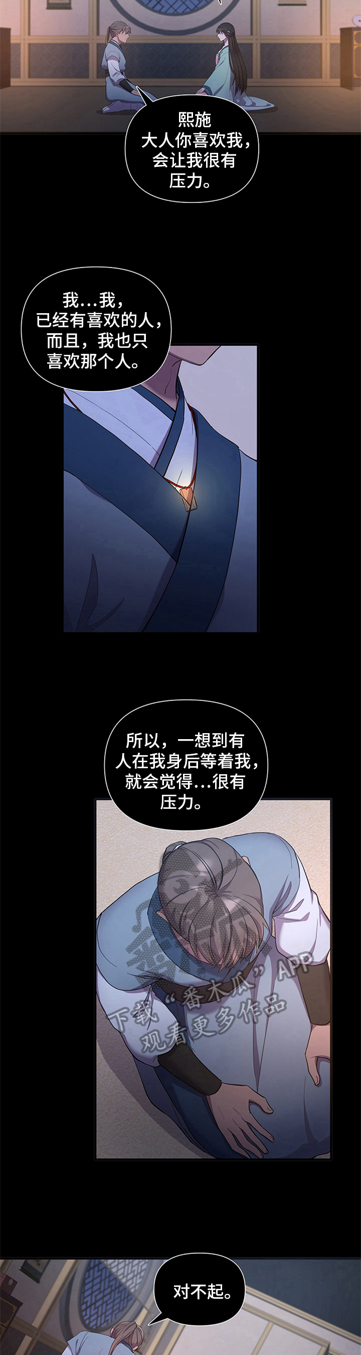 十日终焉超燃剪辑漫画,第8话2图