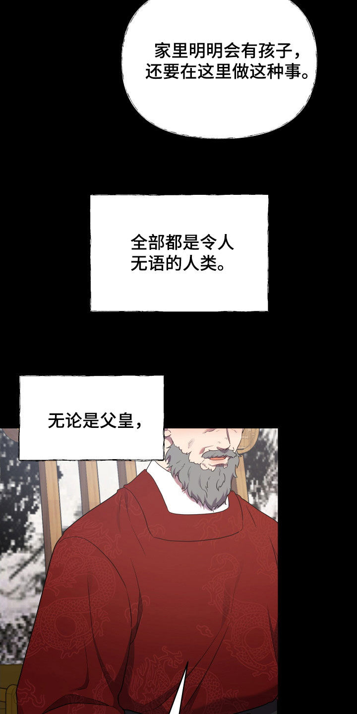 正蓝色壁纸漫画,第80话2图