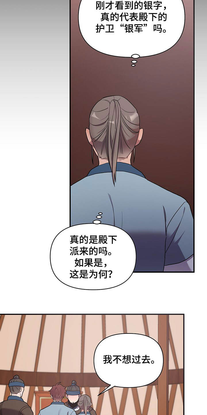 eva终燃漫画,第30话2图