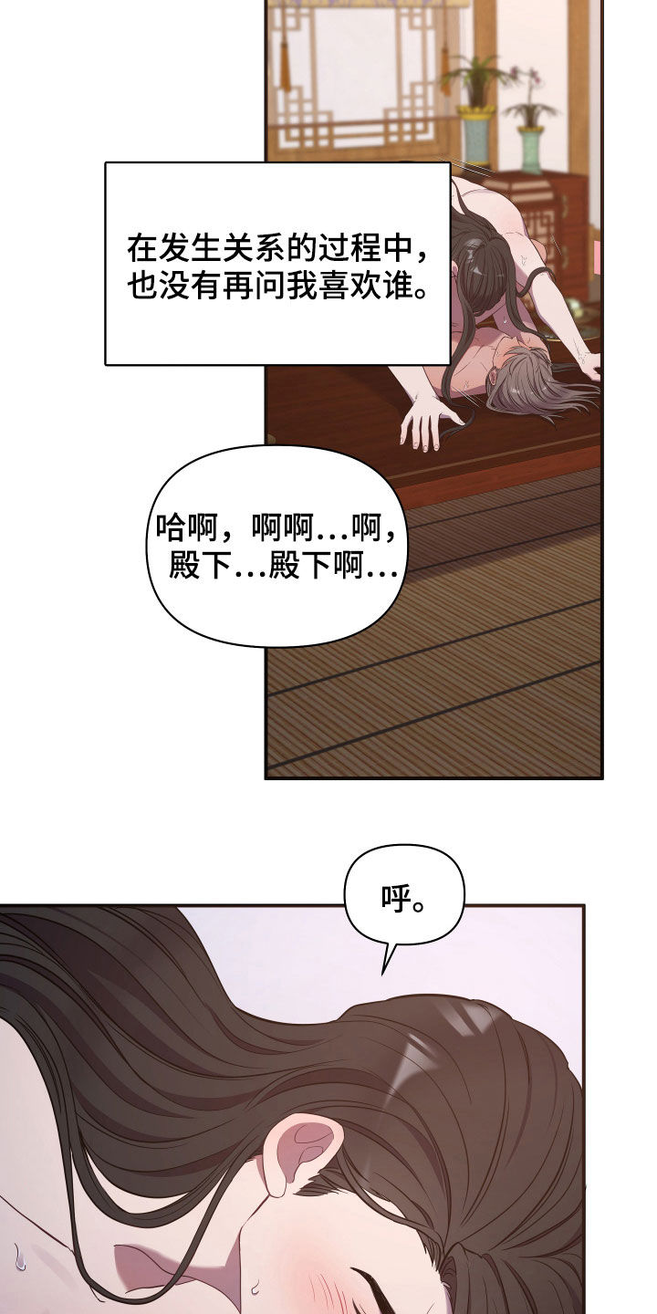 终燃 漫画漫画,第40话2图