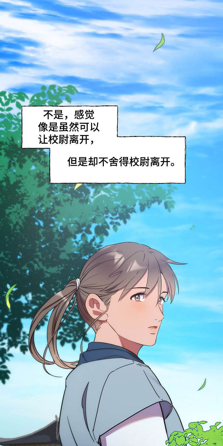 终燃漫画无删减免费观看漫画,第27话1图