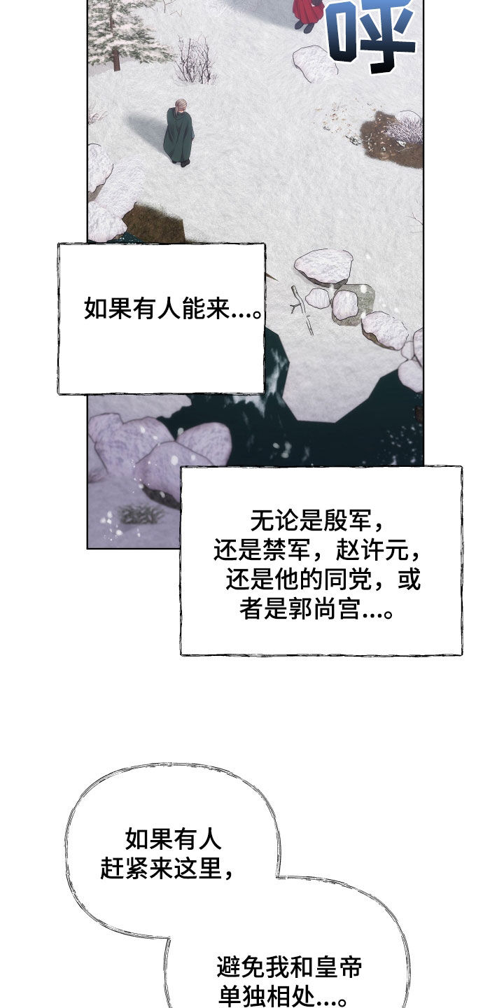 原神终超燃剪辑漫画,第104话2图