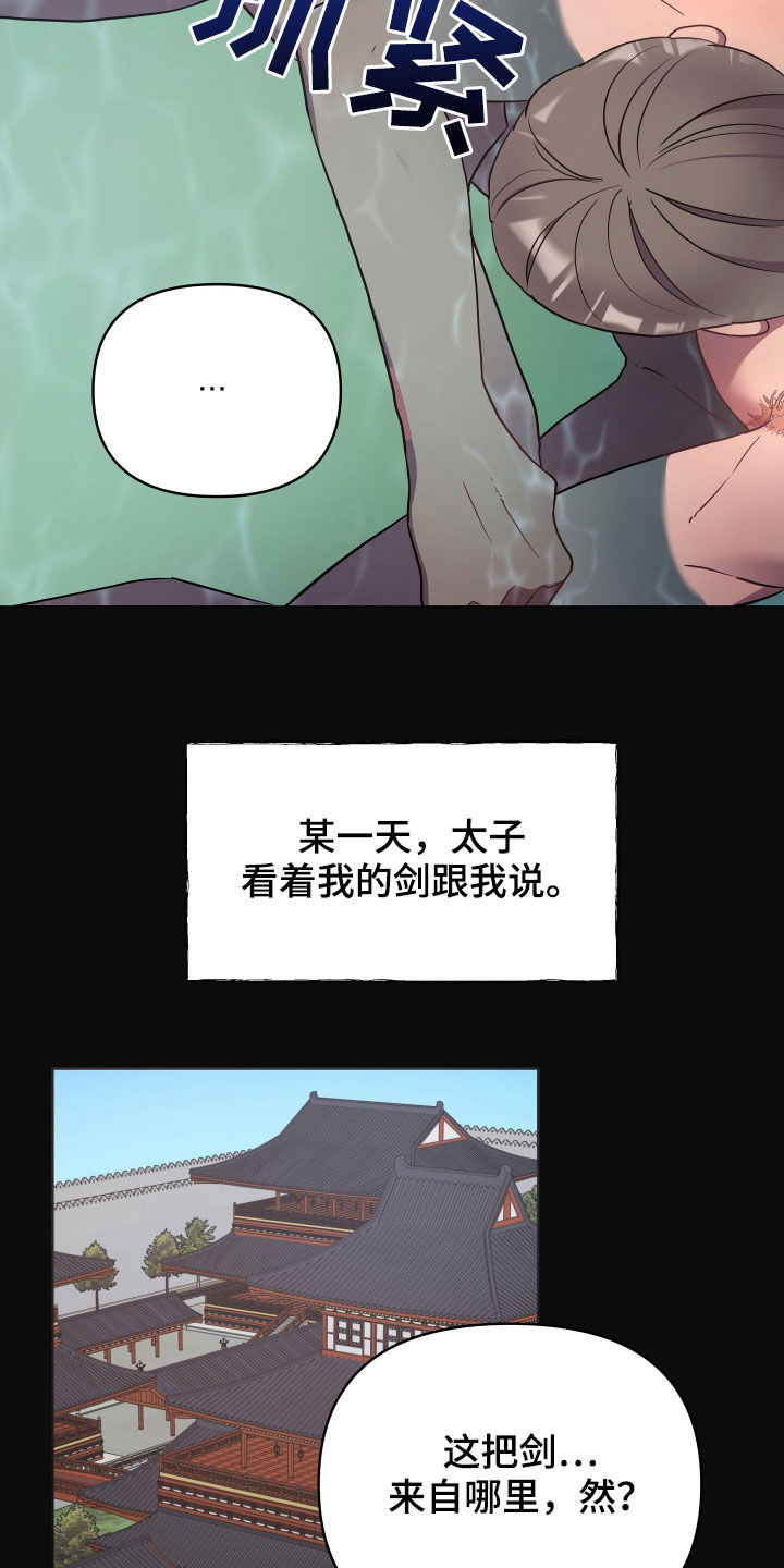 终焉哥斯拉超燃歌曲漫画,第69话2图