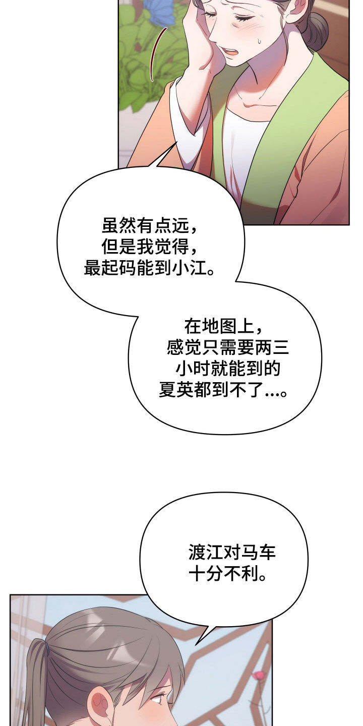 终燃漫画免费观看全集漫画,第112话1图