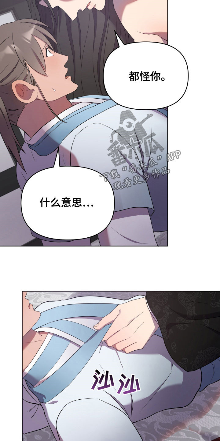 终宋漫画,第64话2图