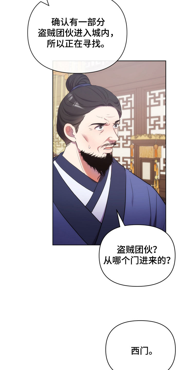 终燃36漫画下拉式漫画,第121话1图