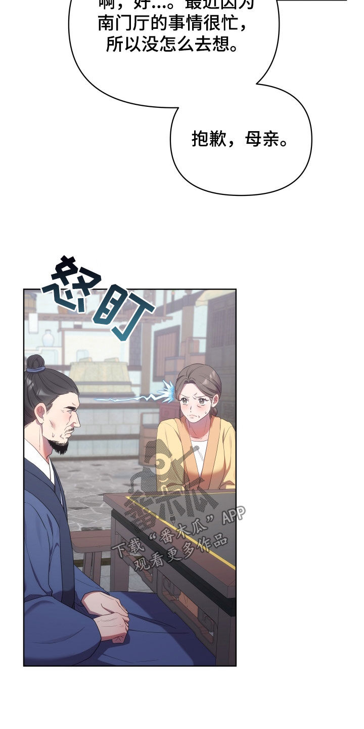 终极名单漫画,第99话1图